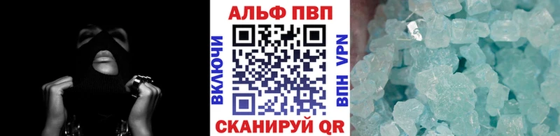 Alpha-PVP СК  как найти наркотики  кракен маркетплейс  Нязепетровск 