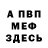 КЕТАМИН VHQ Serj Maximus