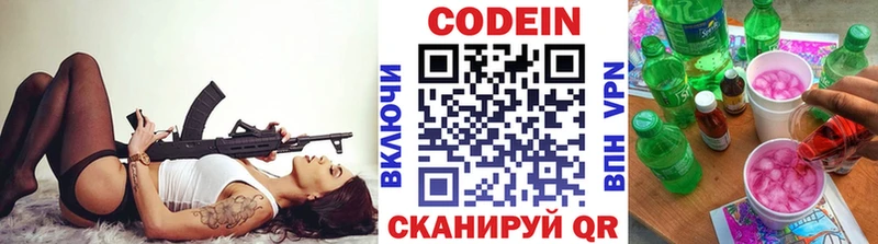 продажа наркотиков  Нязепетровск  Codein Purple Drank 