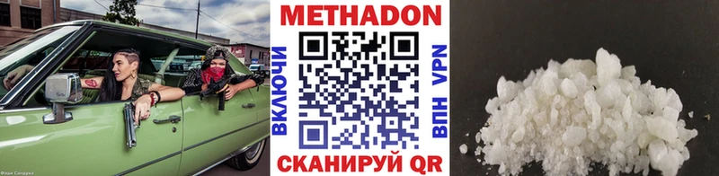 МЕТАДОН мёд Нязепетровск
